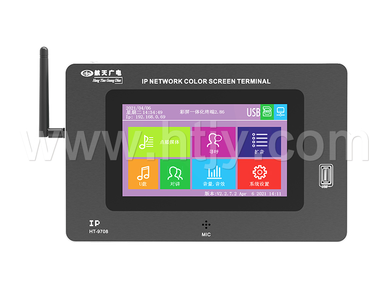 ��������㲥�����ն� HT-9708/9708-B/9708-S/9708-BS